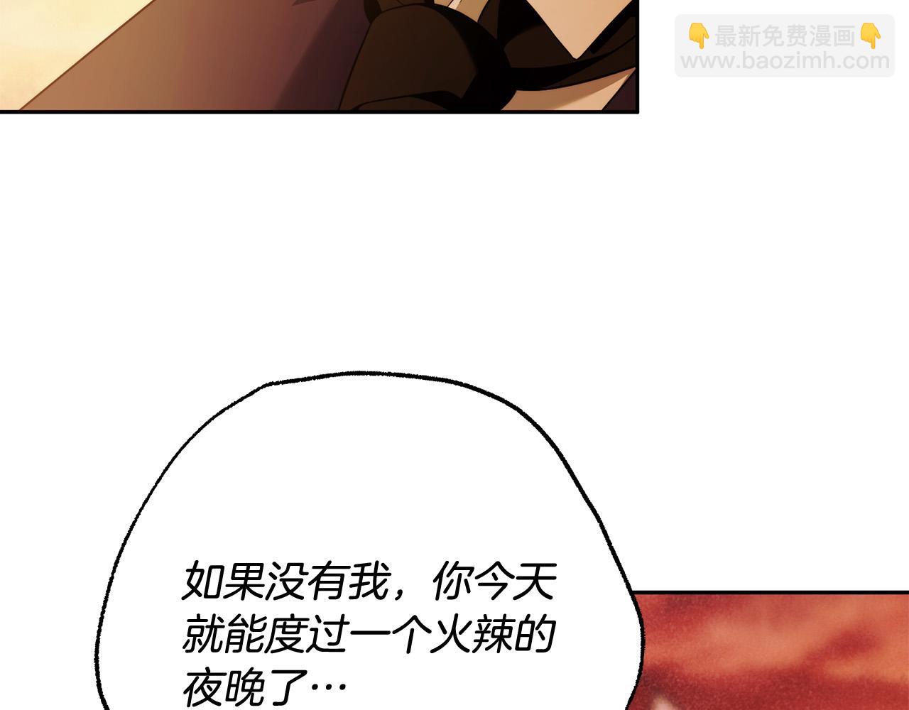 第51话 他抱我了？！115