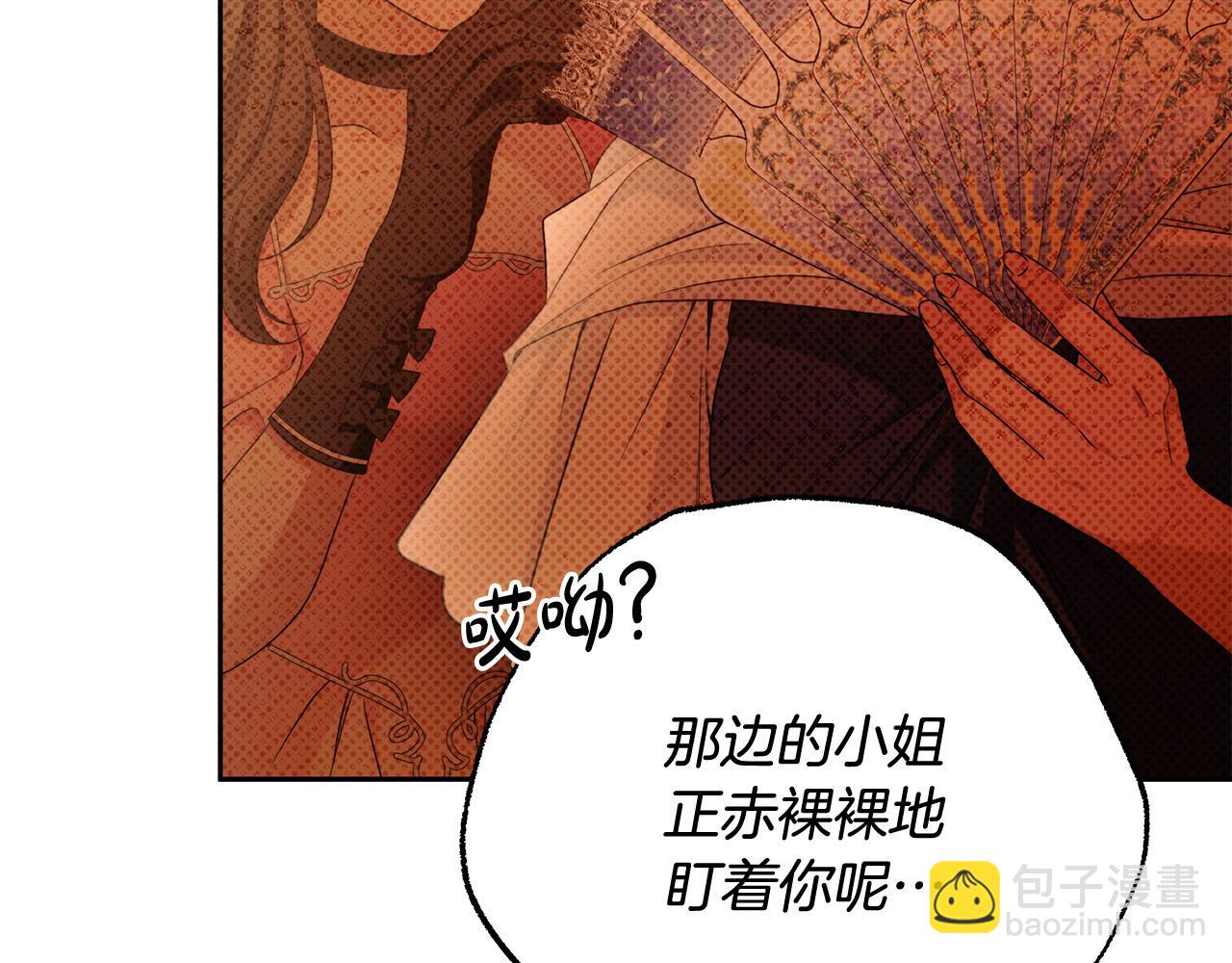 第51话 他抱我了？！117