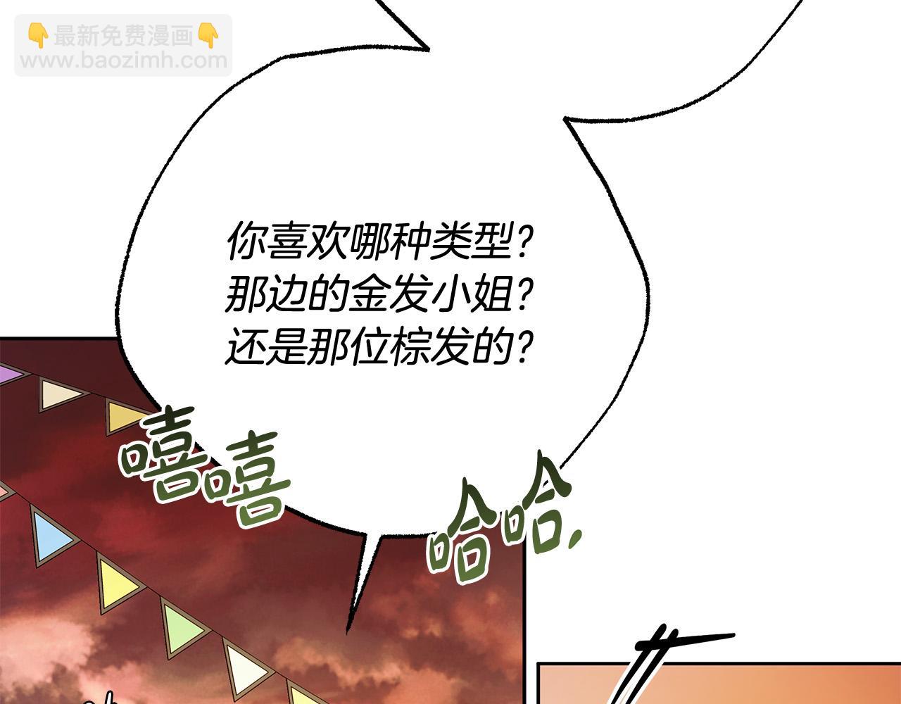 第51话 他抱我了？！118