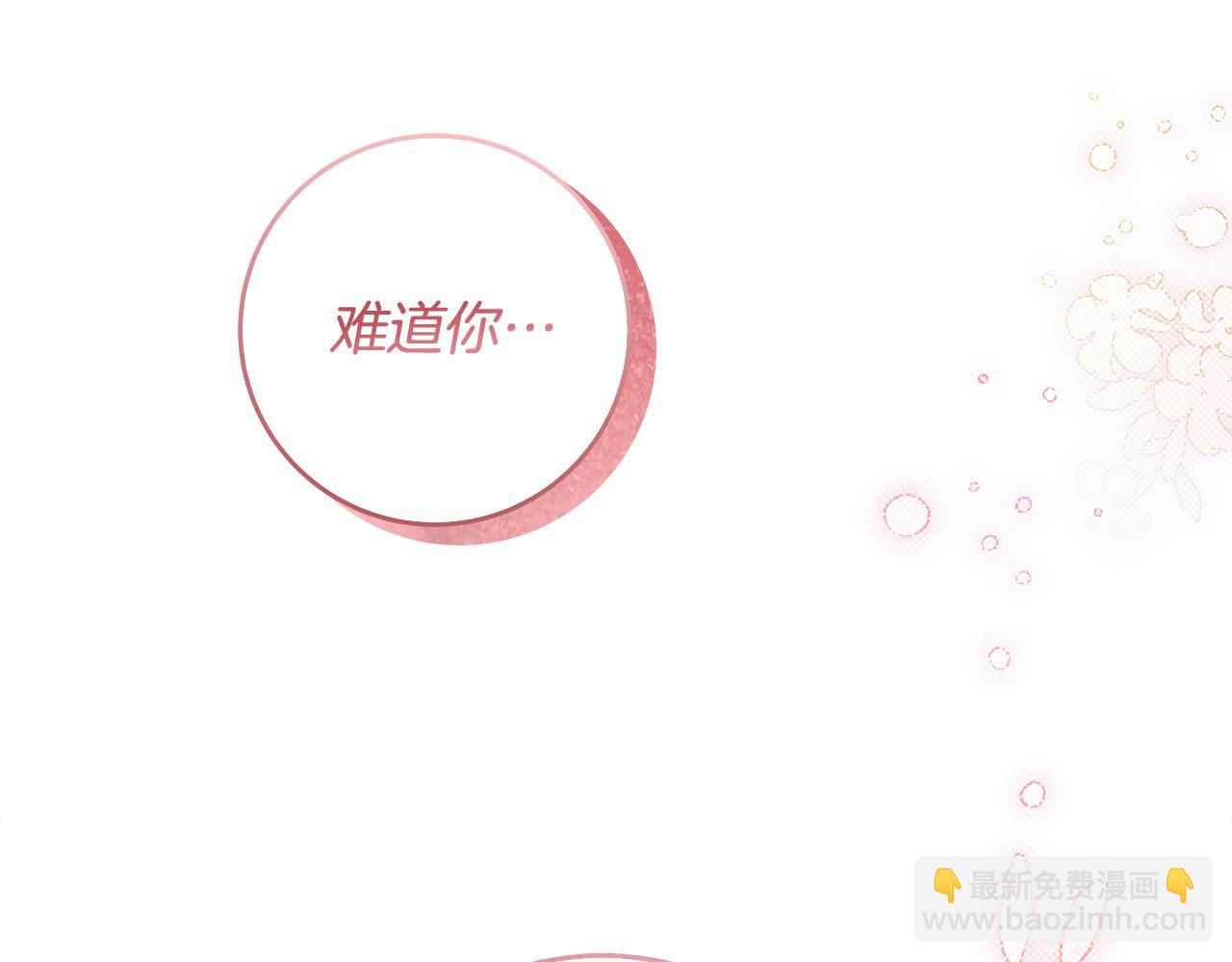 第51话 他抱我了？！122
