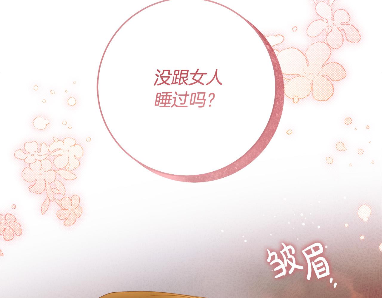 第51话 他抱我了？！123