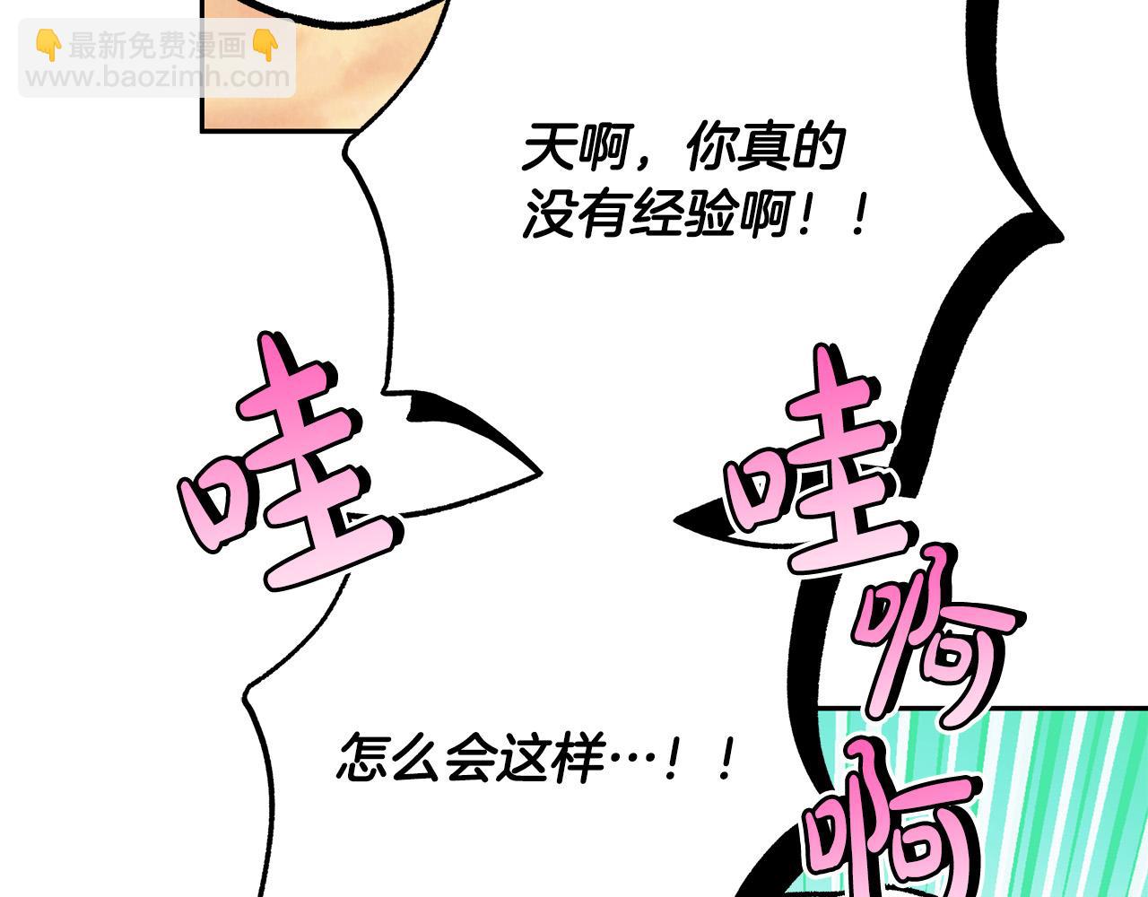 第51话 他抱我了？！131