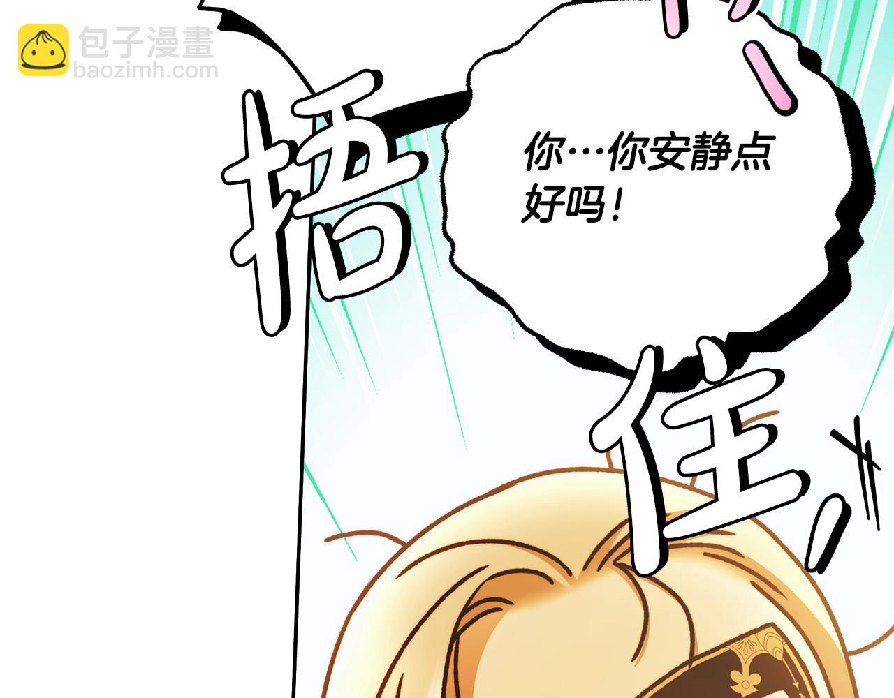 第51话 他抱我了？！132