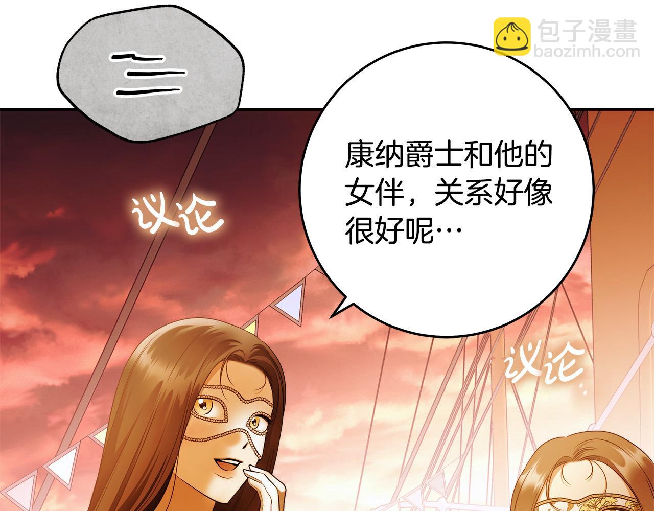 第51话 他抱我了？！135