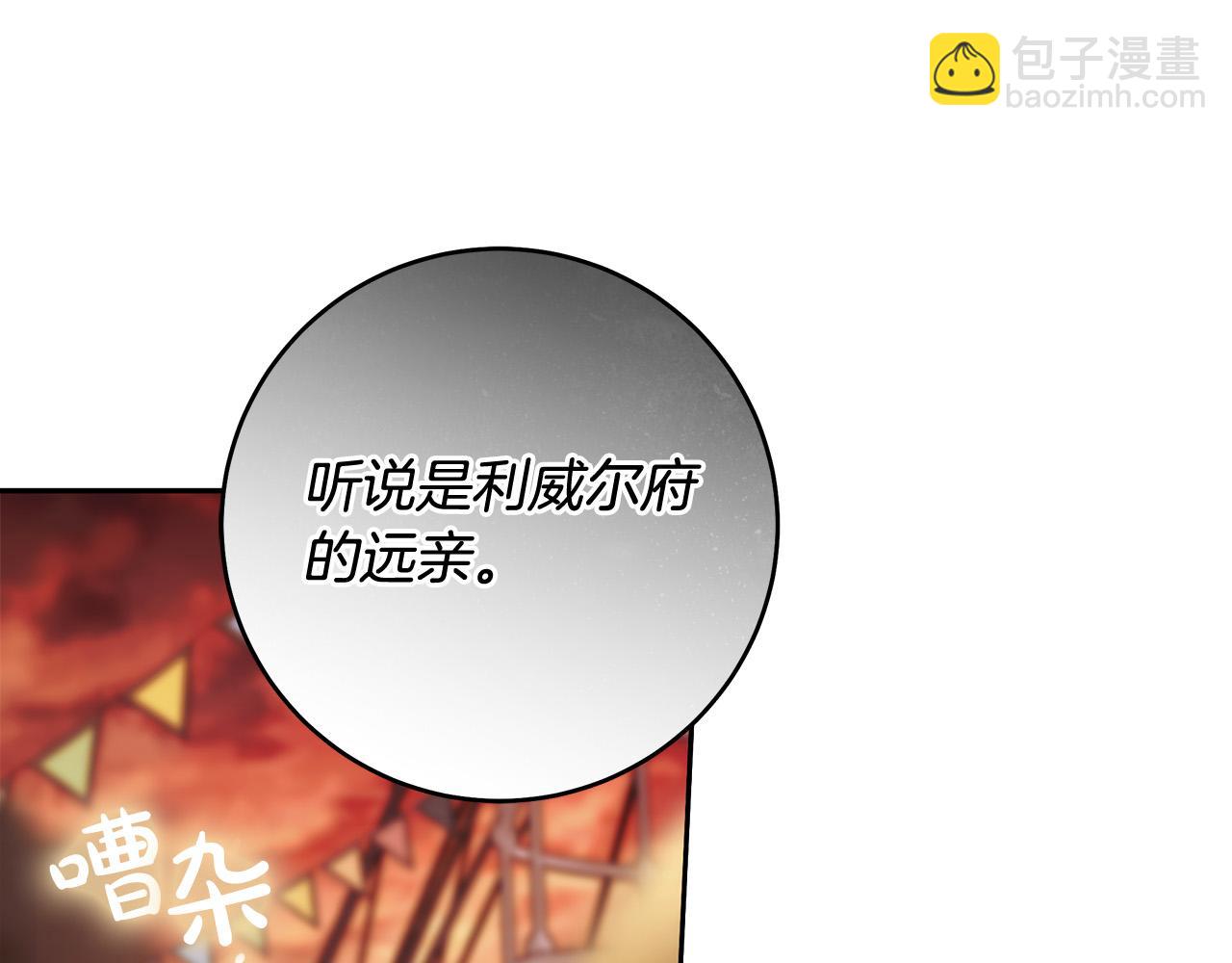 第51话 他抱我了？！138