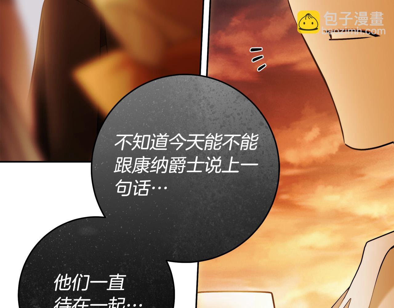 第51话 他抱我了？！140