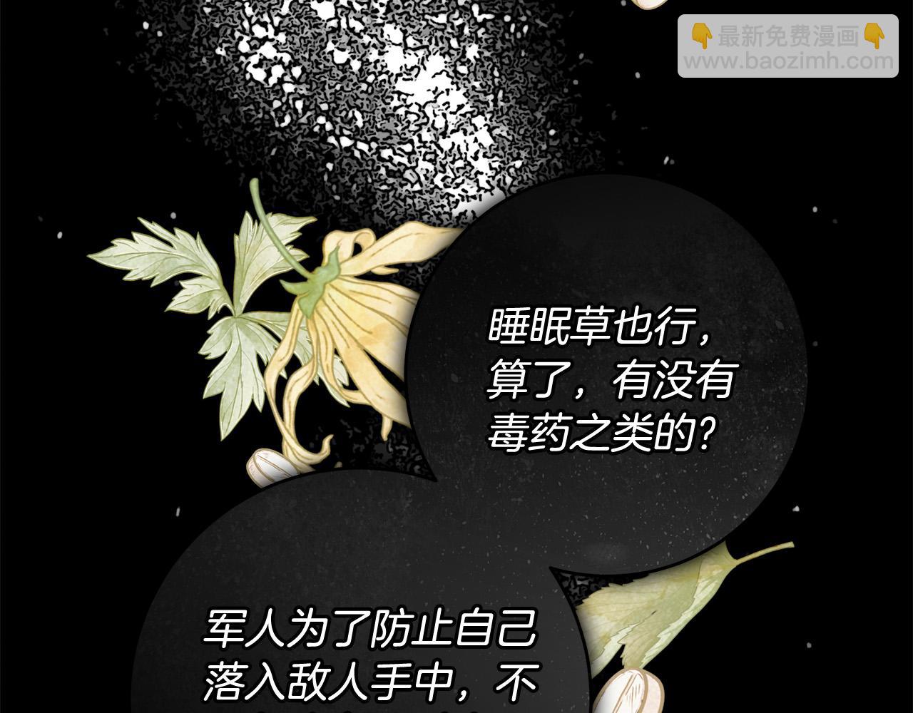 第51话 他抱我了？！15