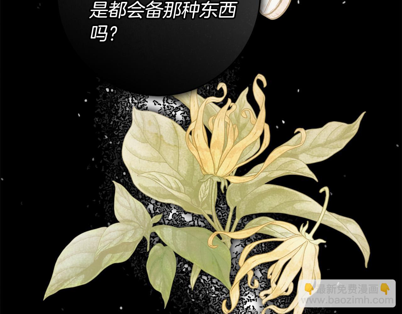 第51话 他抱我了？！16