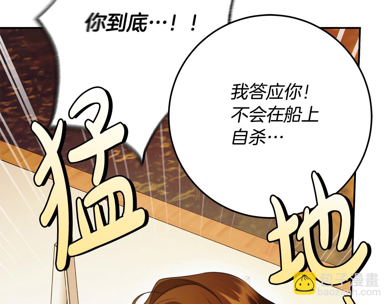 第51话 他抱我了？！24