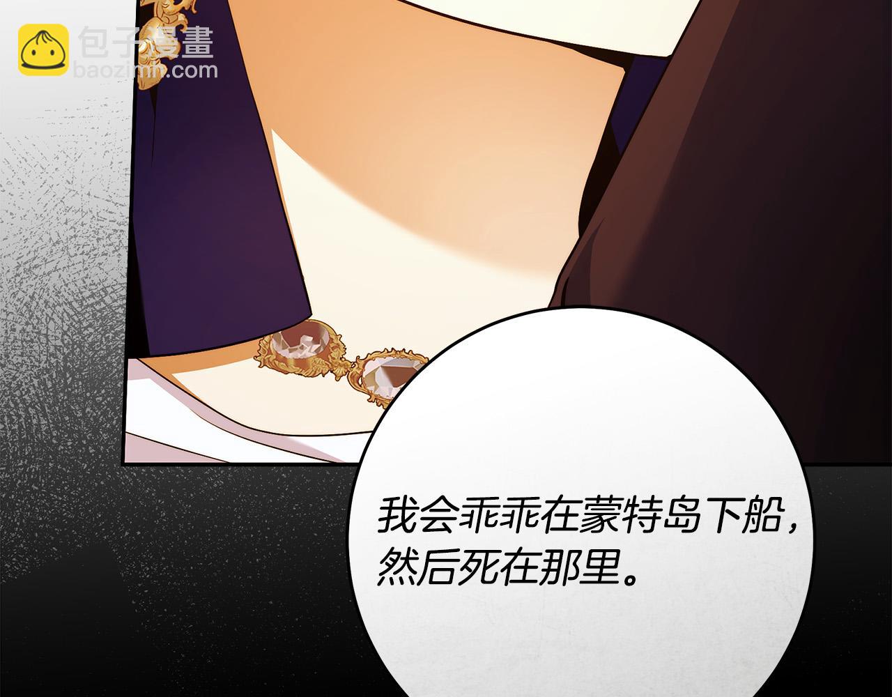 第51话 他抱我了？！29