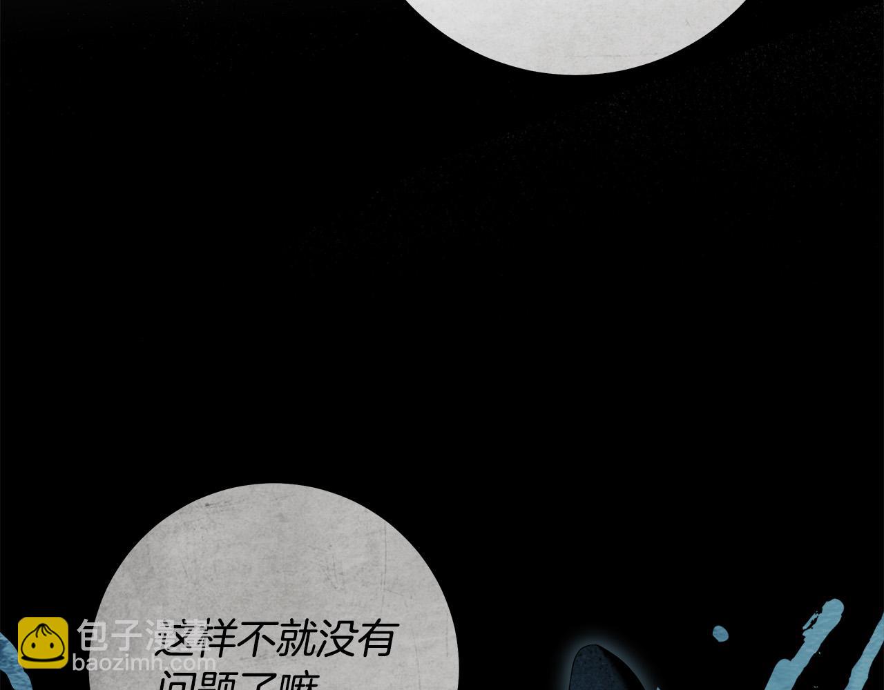 第51话 他抱我了？！30