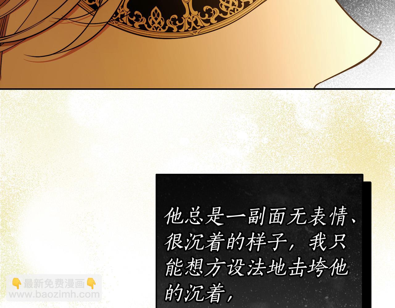 第51话 他抱我了？！41