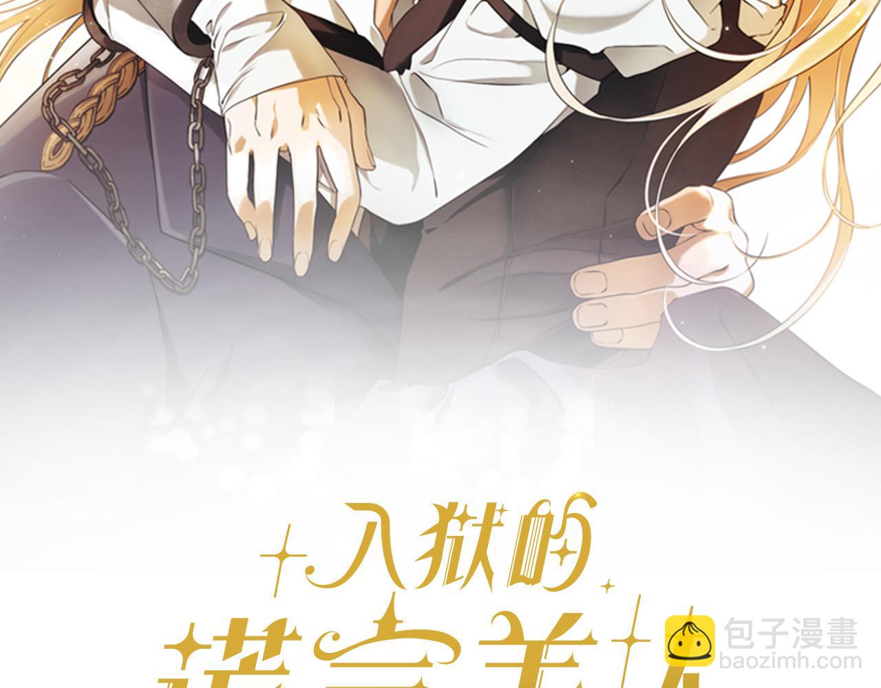 第51话 他抱我了？！51