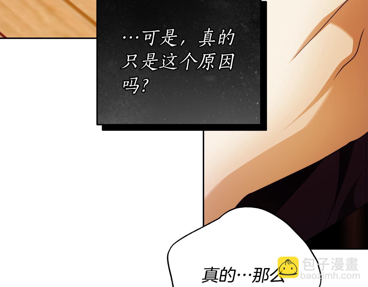 第51话 他抱我了？！57