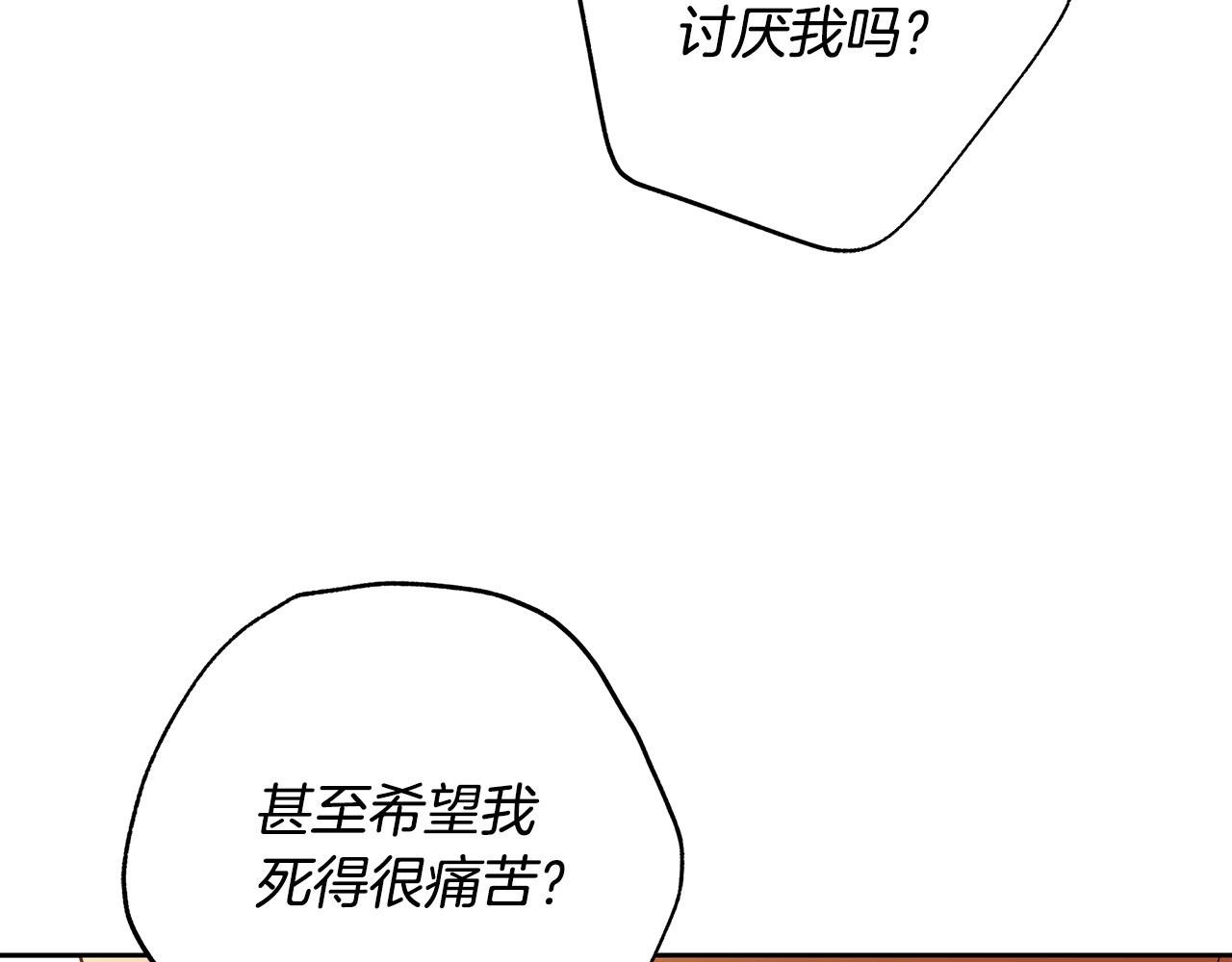 第51话 他抱我了？！58