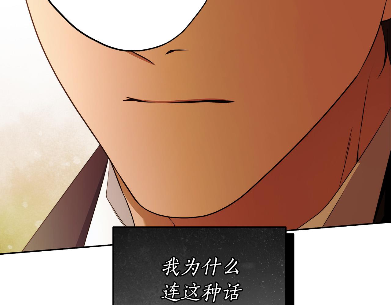 第51话 他抱我了？！59