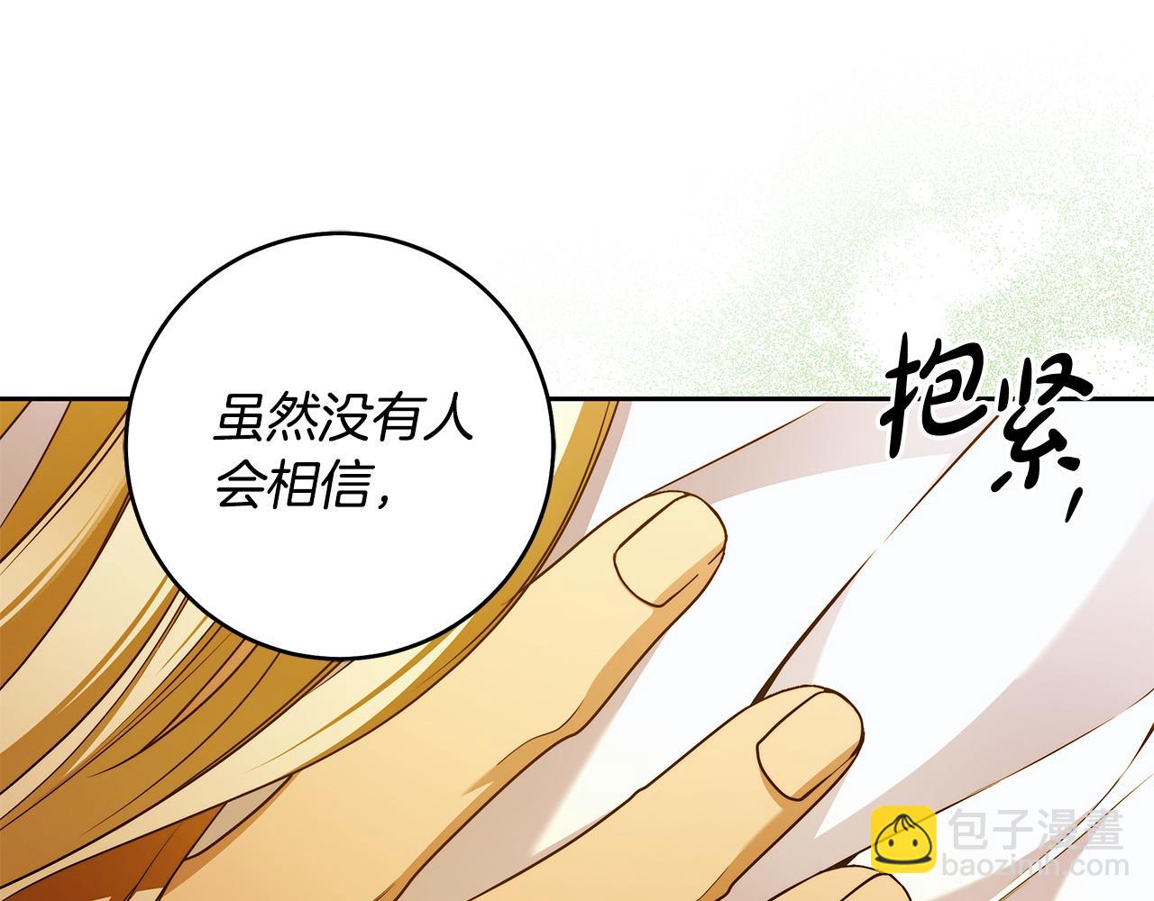 第51话 他抱我了？！66