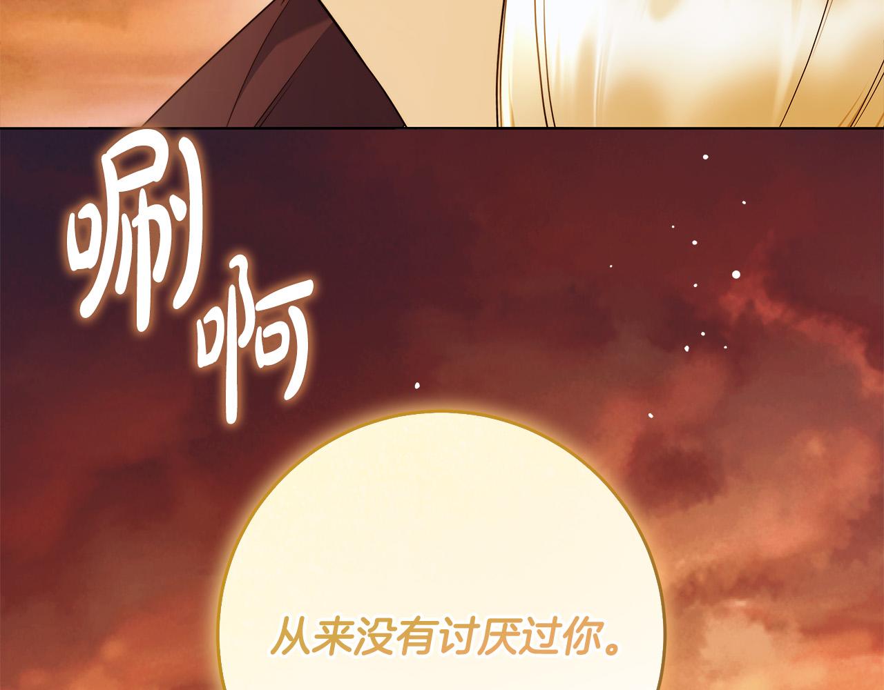 第51话 他抱我了？！69