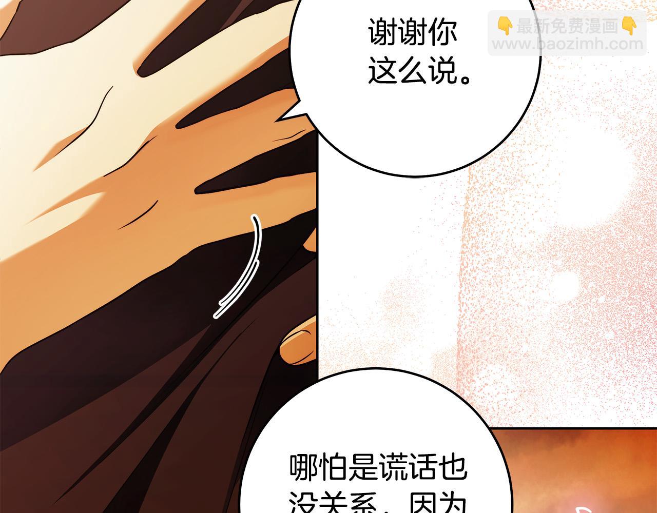 第51话 他抱我了？！75