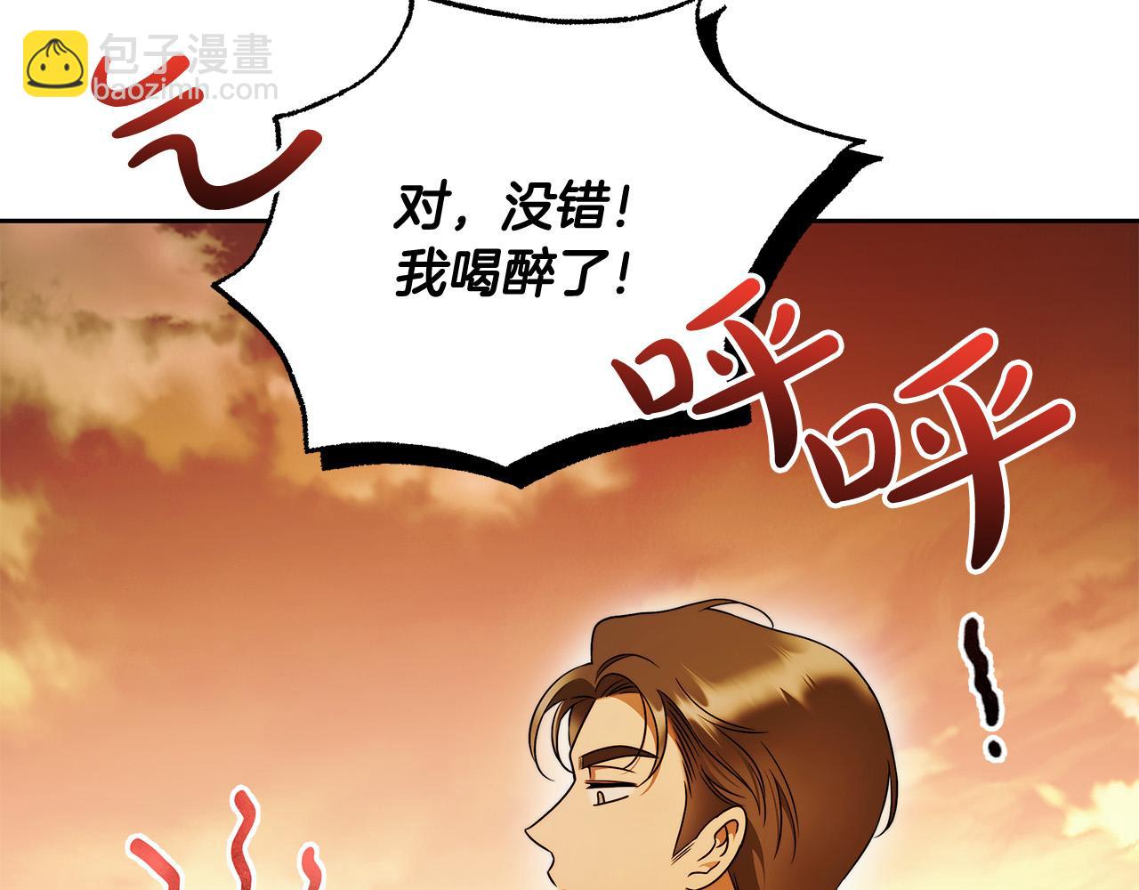 第51话 他抱我了？！8