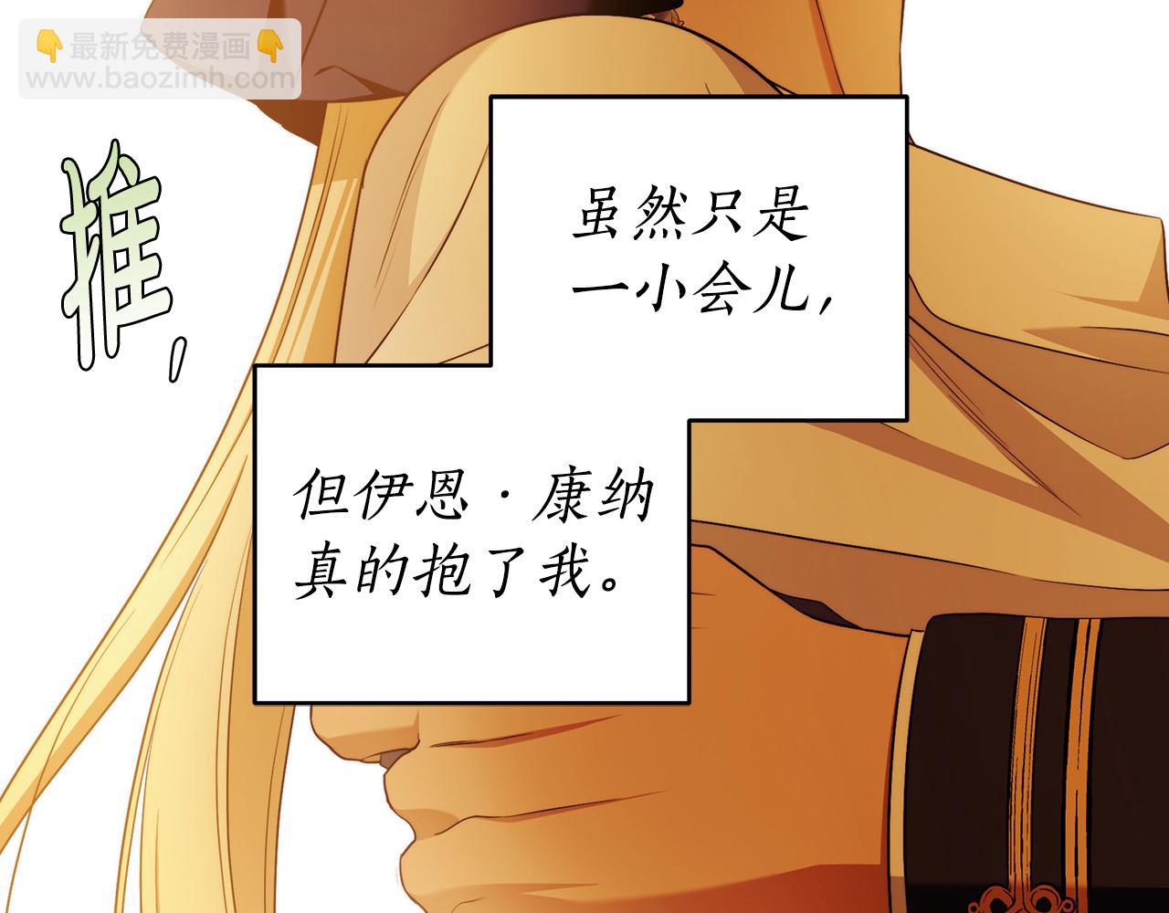 第51话 他抱我了？！81
