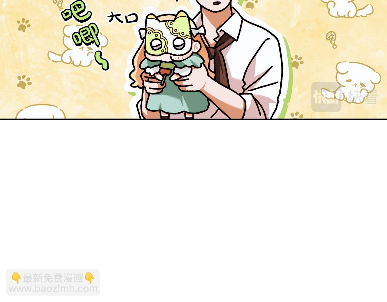 第51话 他抱我了？！84