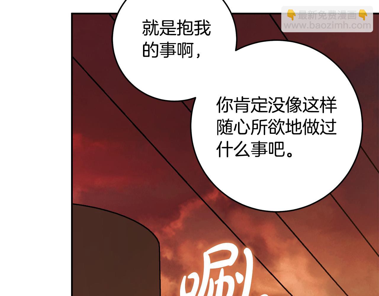 第51话 他抱我了？！88
