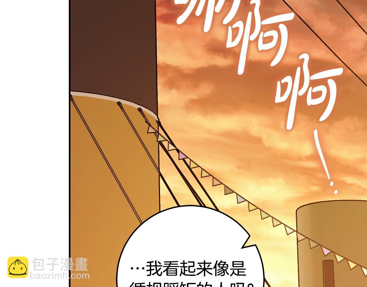 第51话 他抱我了？！89