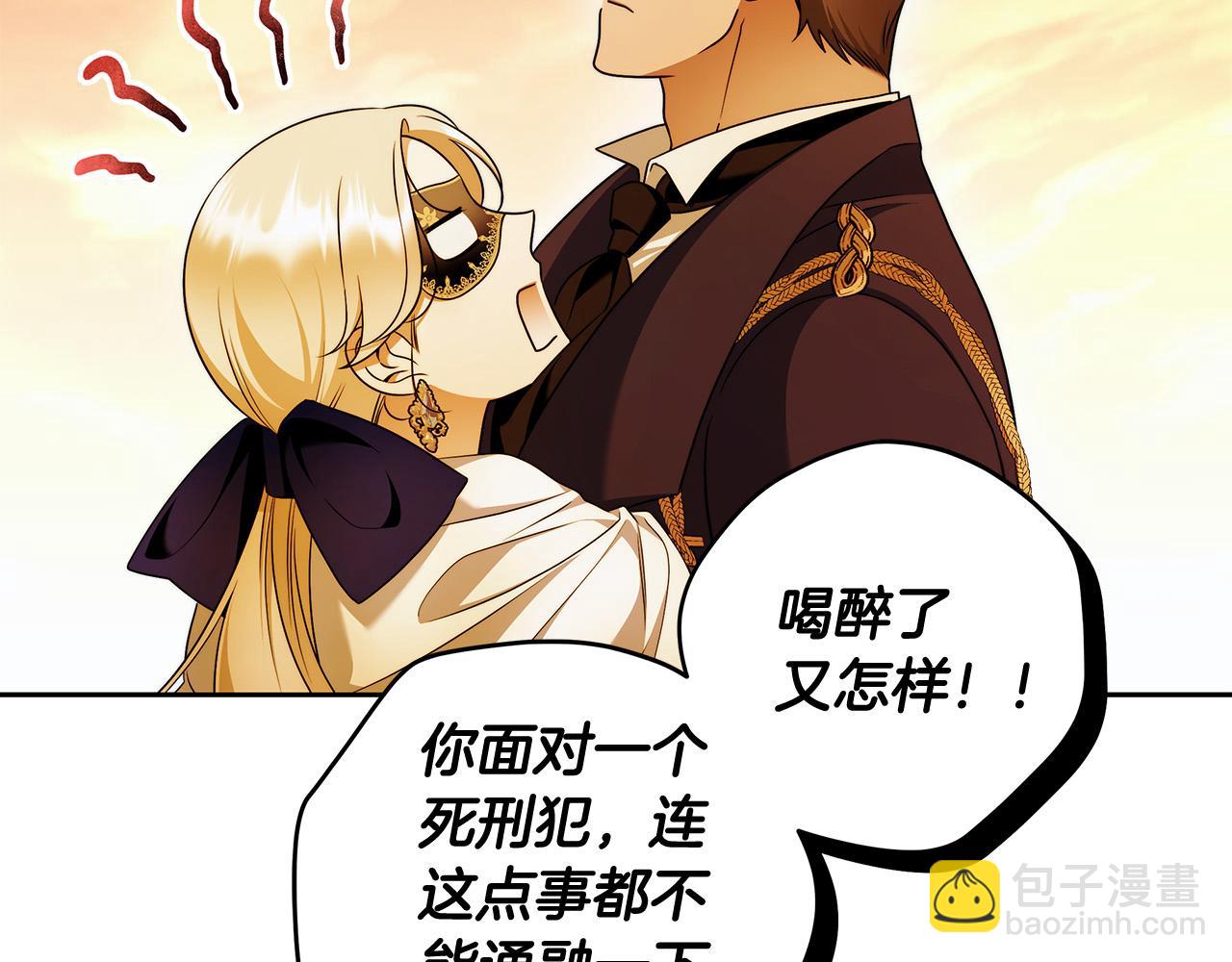 第51话 他抱我了？！9