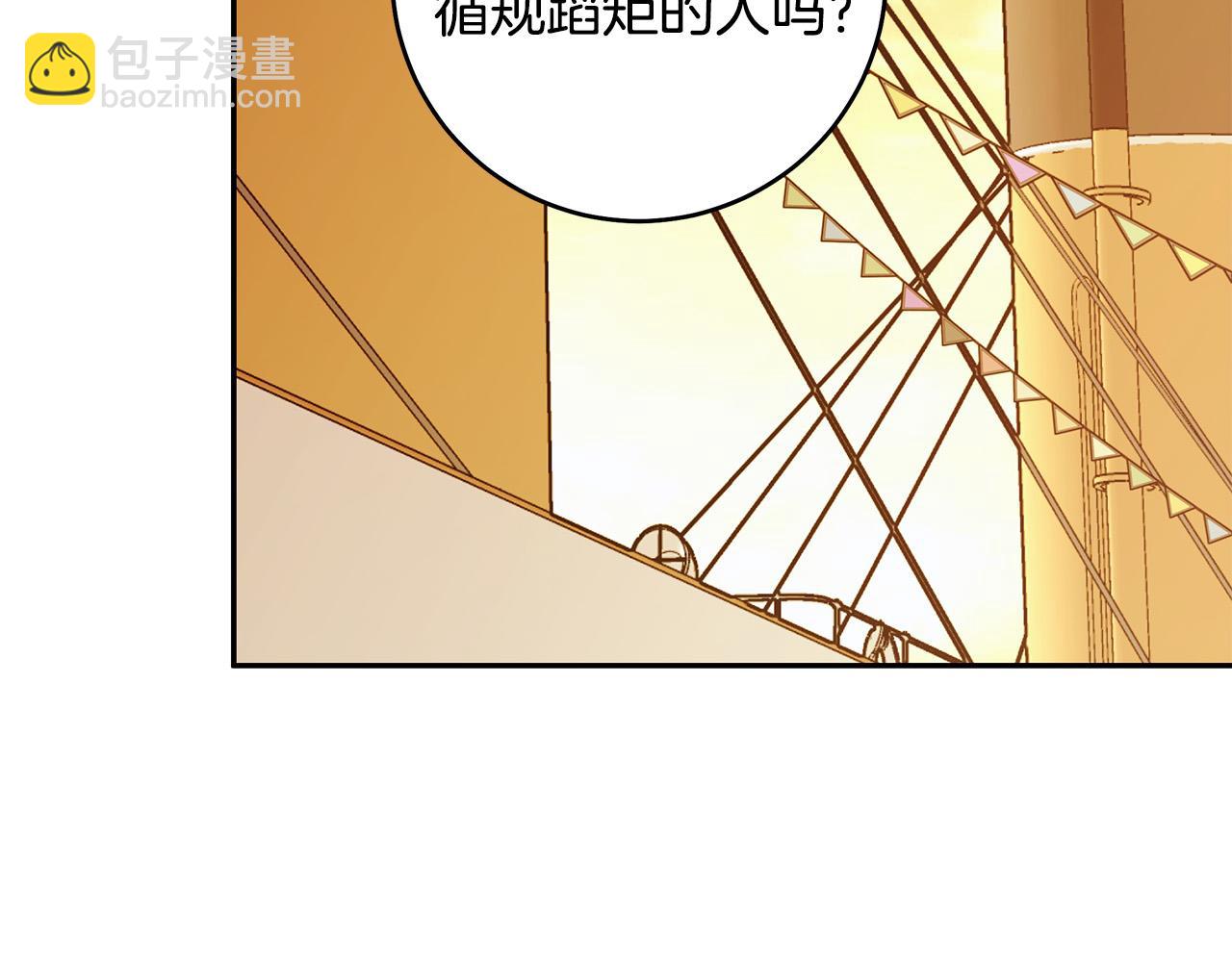第51话 他抱我了？！90
