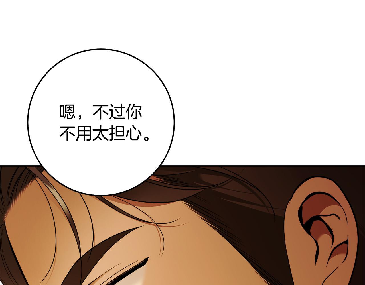 第51话 他抱我了？！91