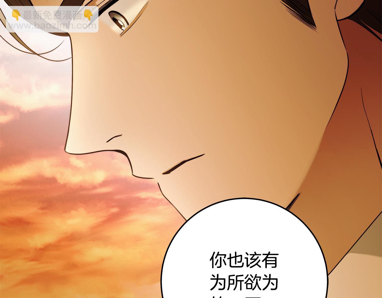 第51话 他抱我了？！92