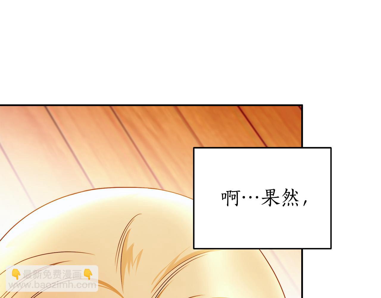 第51话 他抱我了？！95
