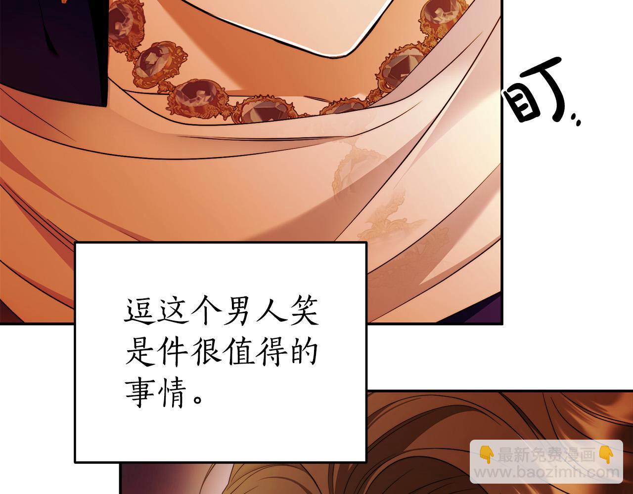 第51话 他抱我了？！97