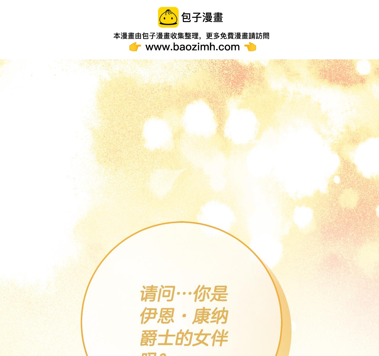 第53话 你这个叛徒！0