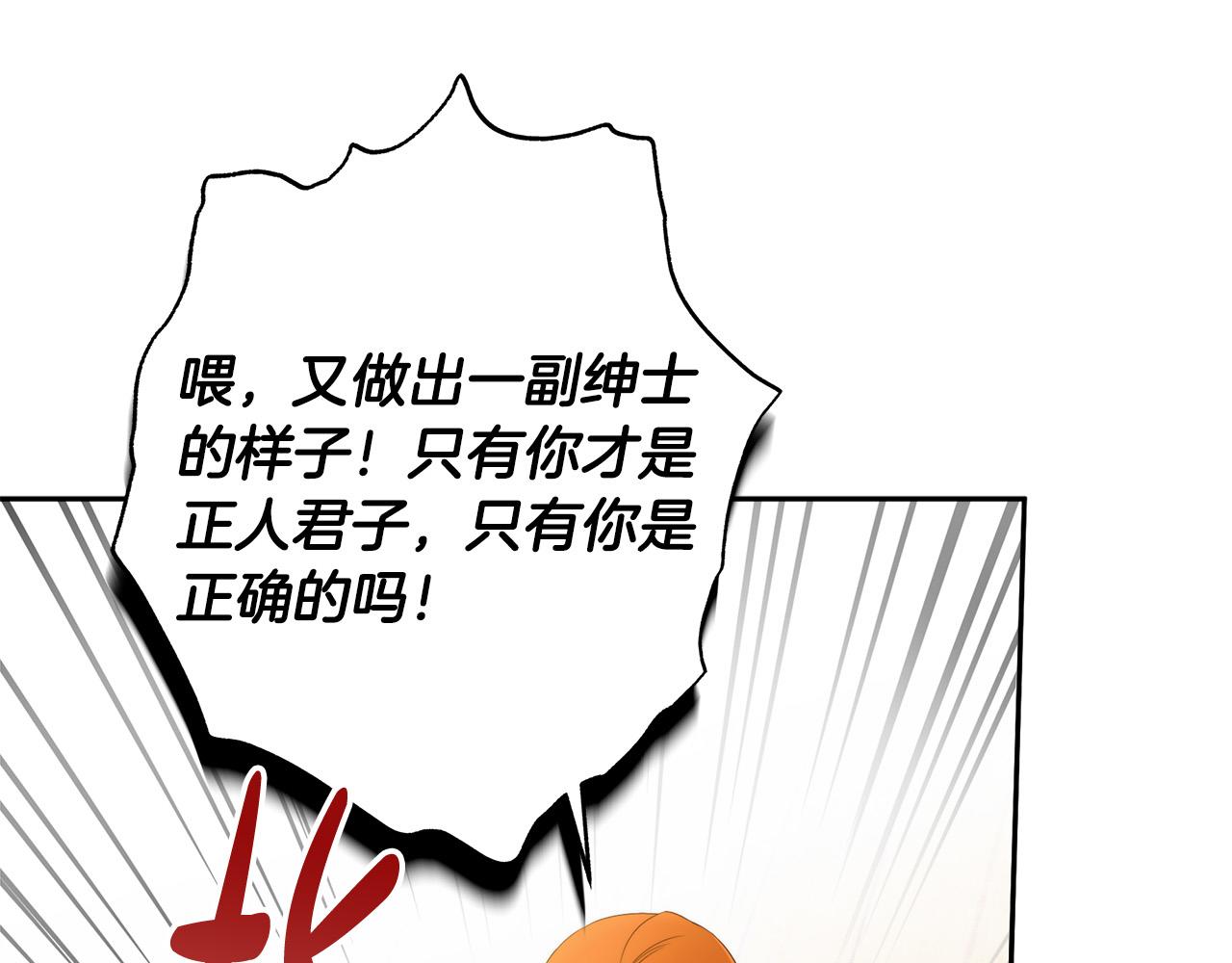 第53话 你这个叛徒！102