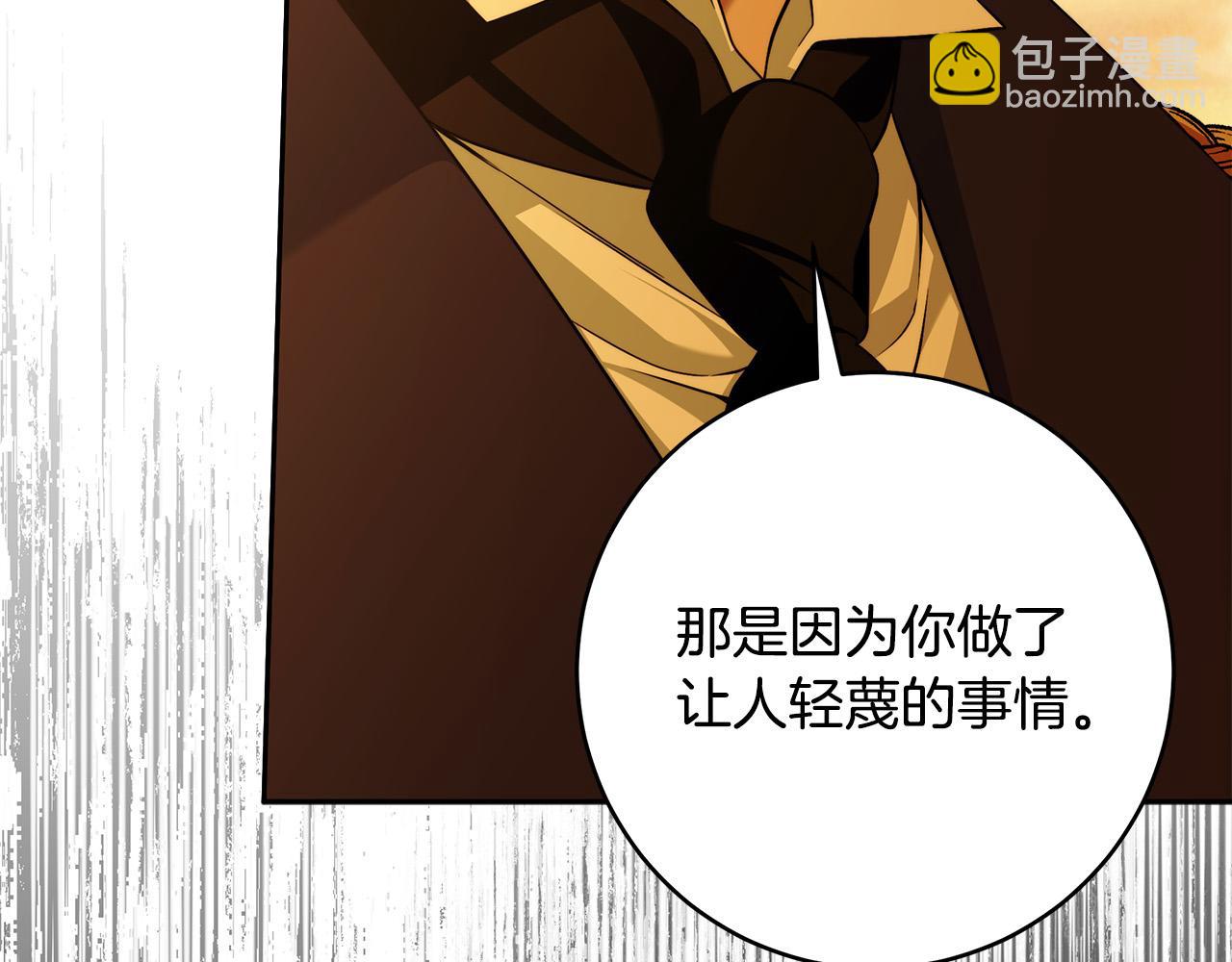 第53话 你这个叛徒！111