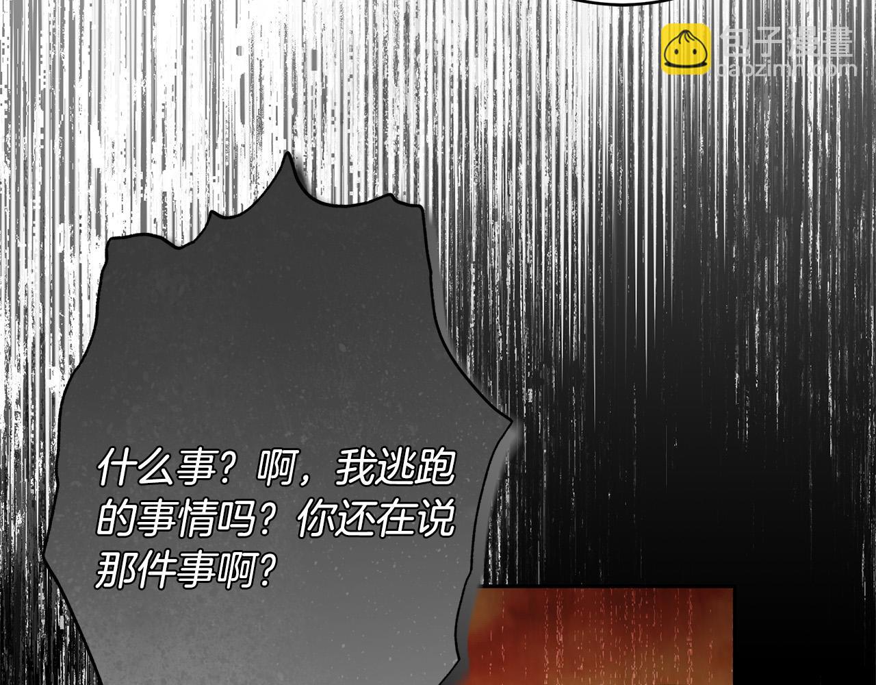 第53话 你这个叛徒！112