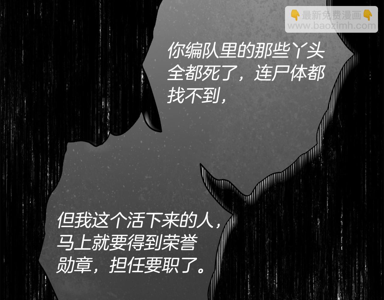 第53话 你这个叛徒！117