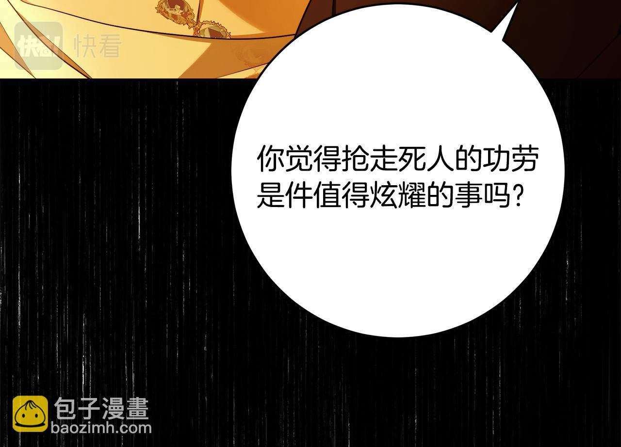 第53话 你这个叛徒！119