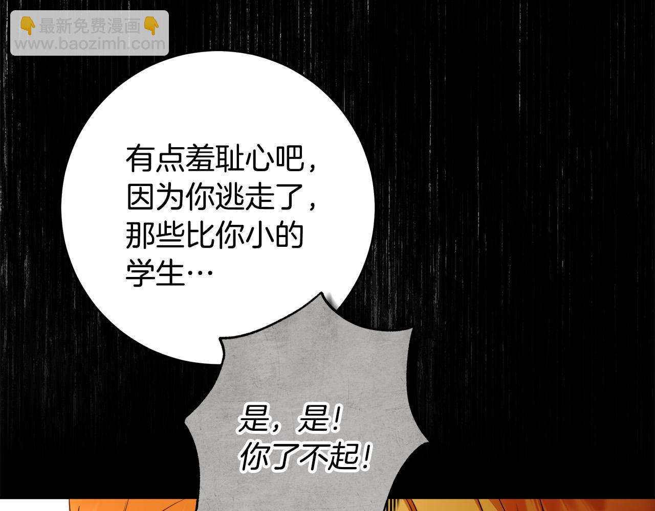 第53话 你这个叛徒！120
