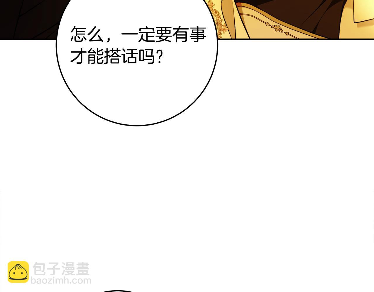第53话 你这个叛徒！22