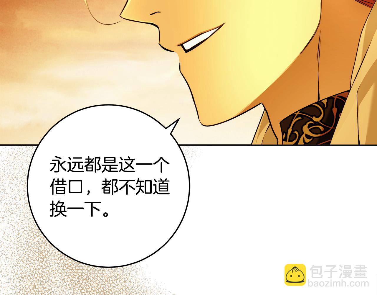 第53话 你这个叛徒！33