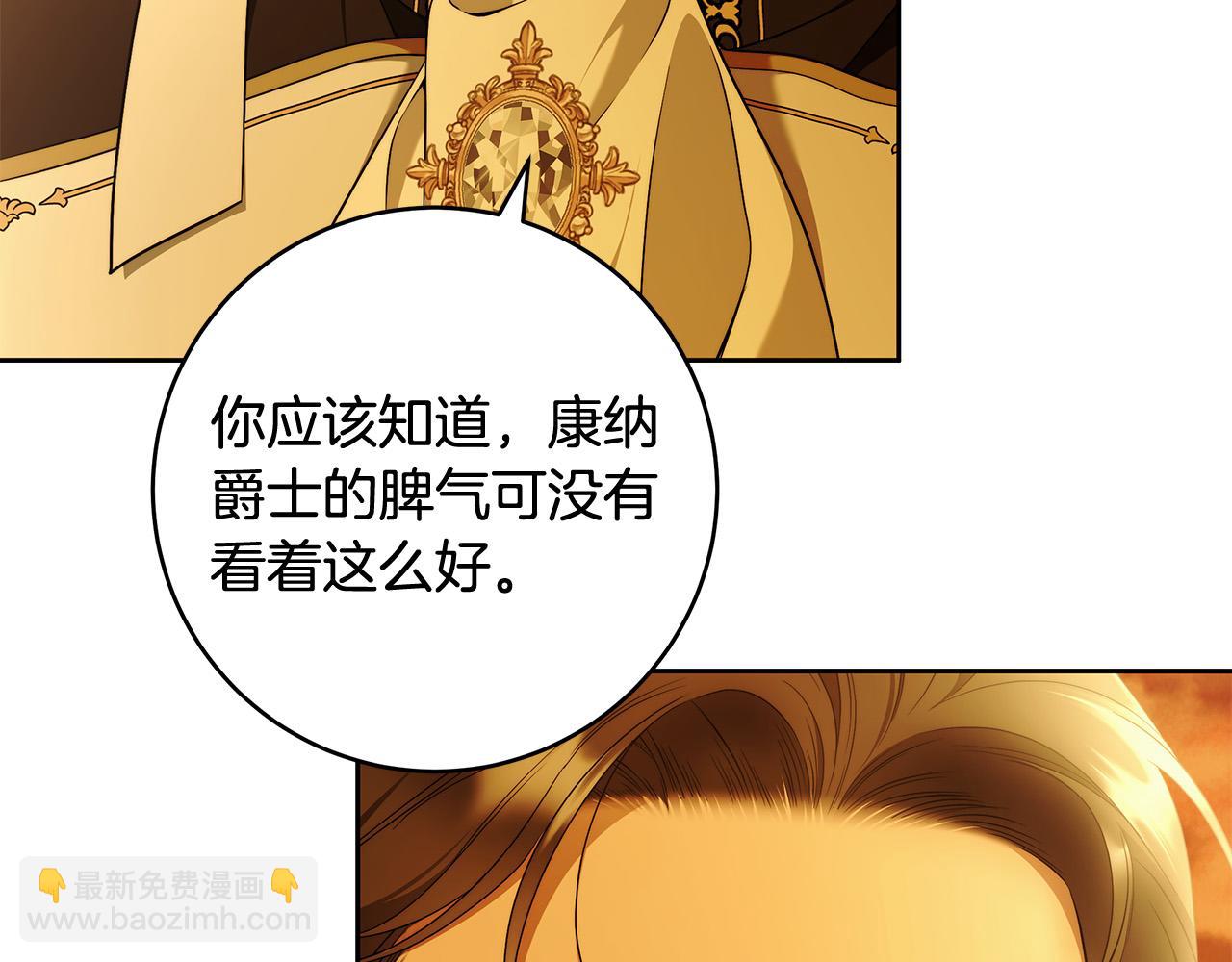 第53话 你这个叛徒！40