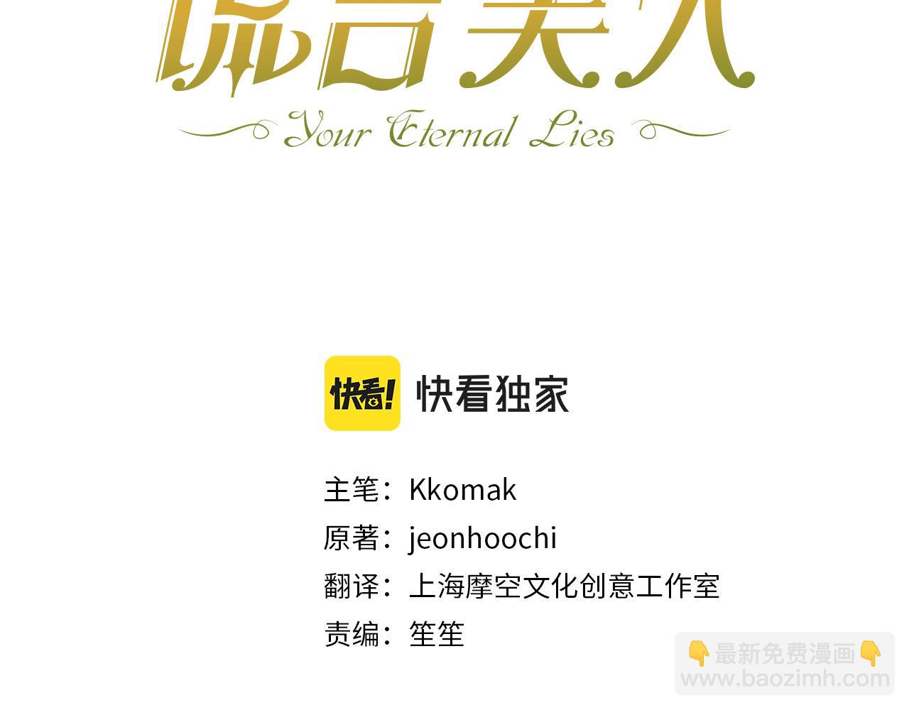 第53话 你这个叛徒！46