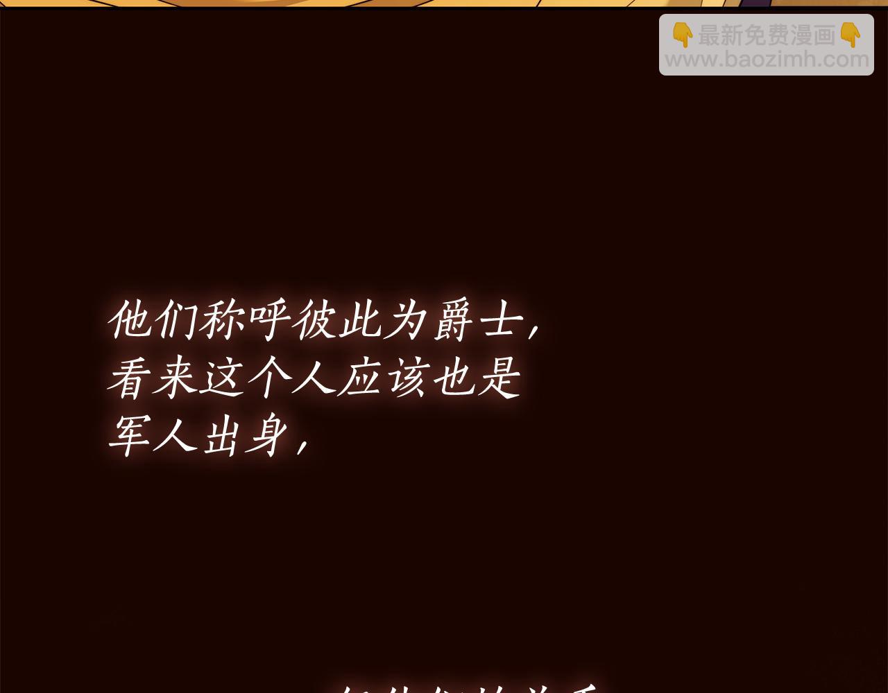 第53话 你这个叛徒！54