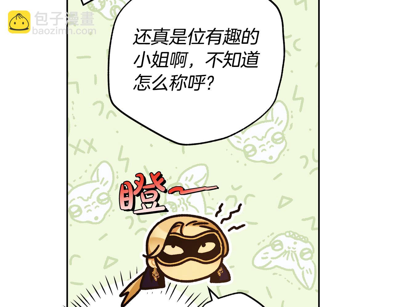 第53话 你这个叛徒！81