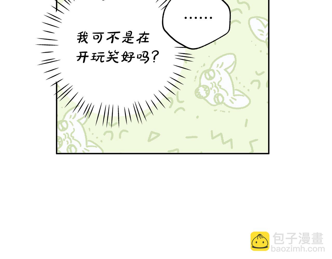 第53话 你这个叛徒！82
