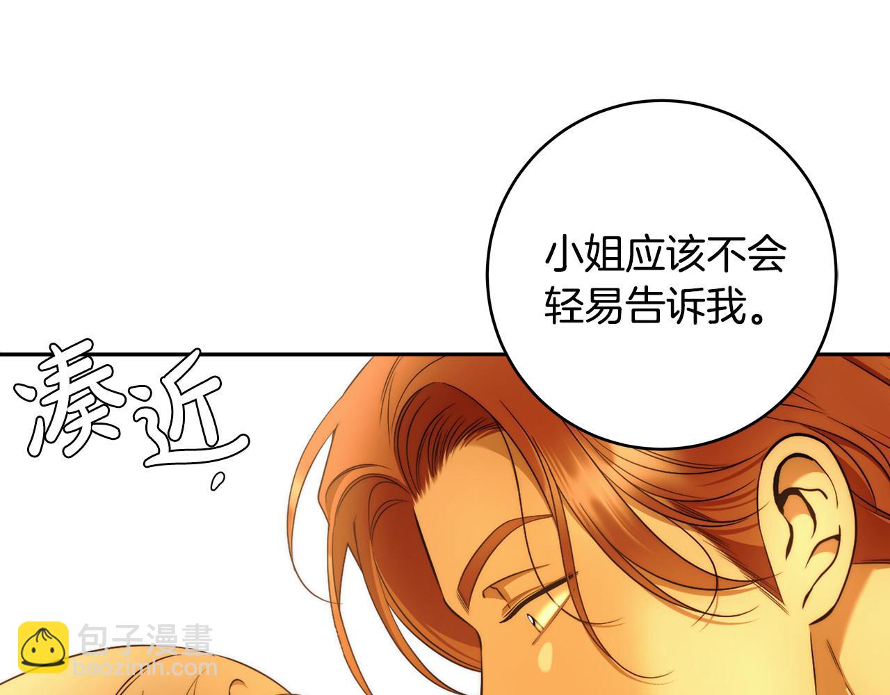 第53话 你这个叛徒！83