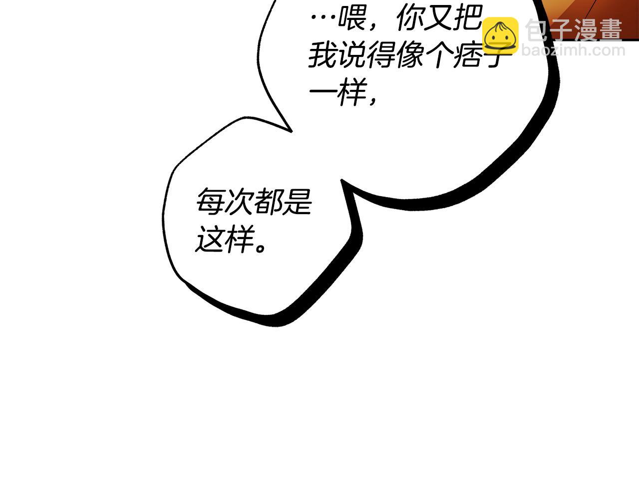 第53话 你这个叛徒！99